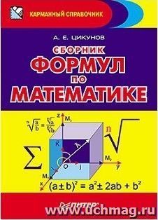 УчМаг