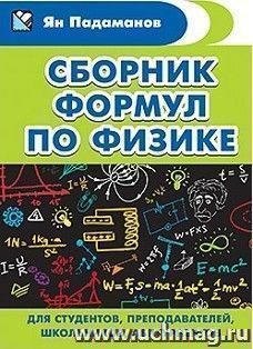 УчМаг
