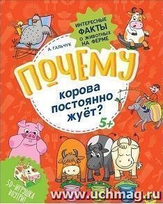 УчМаг