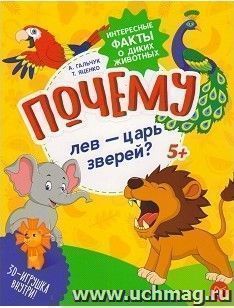 УчМаг