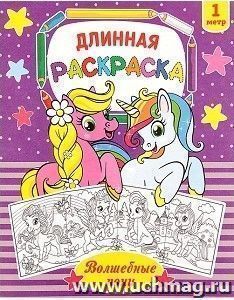 УчМаг