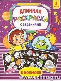 УчМаг