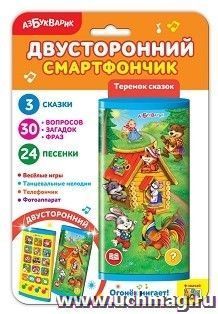 Теремок сказок. Двусторонний смартфончик — интернет-магазин УчМаг