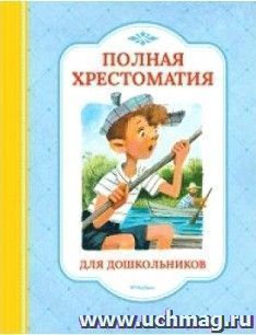 УчМаг