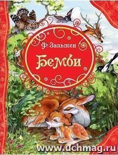 Бемби — интернет-магазин УчМаг