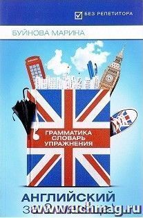 УчМаг