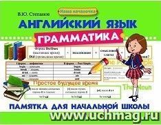 УчМаг