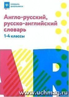 УчМаг