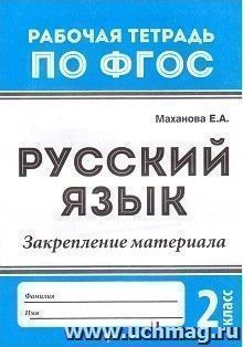УчМаг