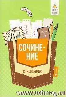 УчМаг