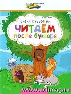 УчМаг