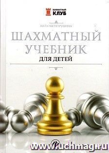 УчМаг