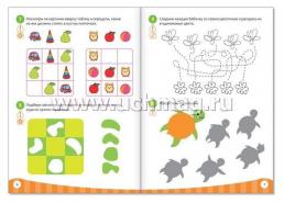 IQ уроки для детей от 4 до 5 лет. Обучающая книжка — интернет-магазин УчМаг