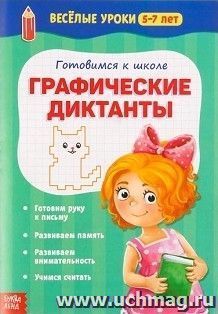 УчМаг