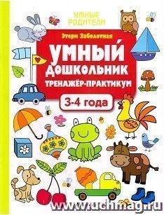 УчМаг