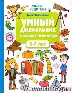 УчМаг