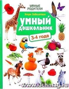 УчМаг