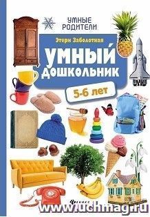 УчМаг