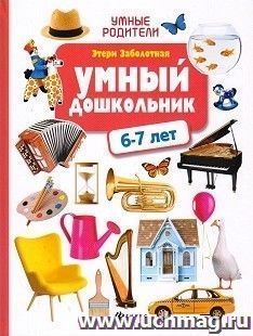 УчМаг