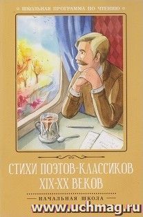 УчМаг