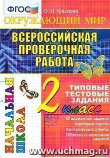 УчМаг