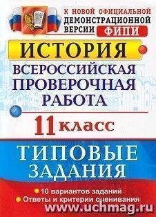 УчМаг