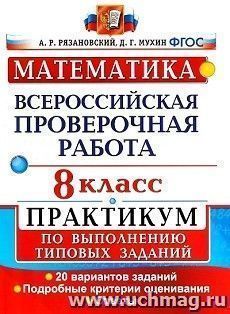 УчМаг