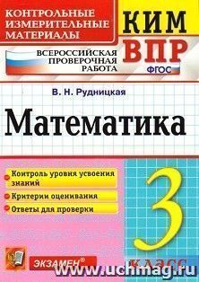 УчМаг