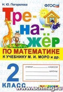УчМаг