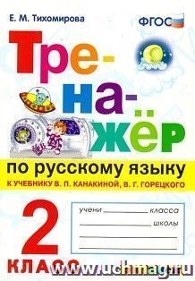 УчМаг