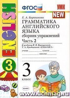 УчМаг