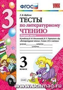 УчМаг