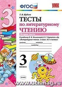 УчМаг