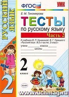 УчМаг