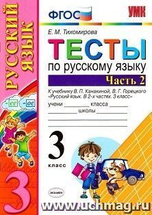 УчМаг