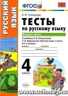 УчМаг