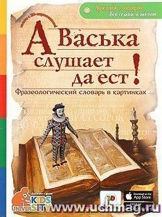 УчМаг
