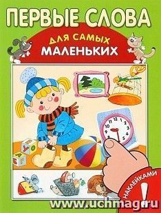 УчМаг