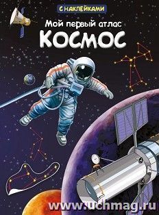 УчМаг
