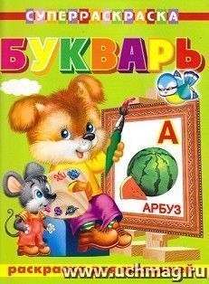 УчМаг