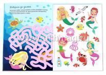 Морские принцессы. Суперактивити. Книга с наклейками и игрушкой — интернет-магазин УчМаг