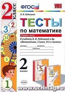 УчМаг