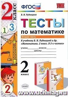 УчМаг