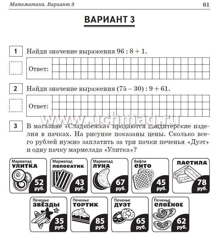 Универсальный сборник заданий по впр 4 2023