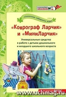 УчМаг