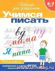 УчМаг