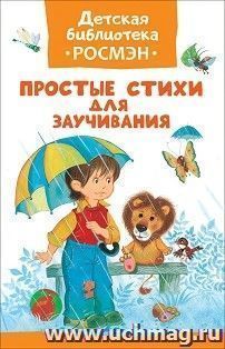 УчМаг