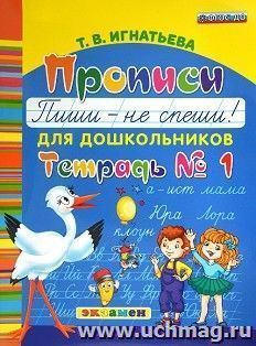 УчМаг