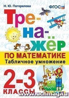 УчМаг