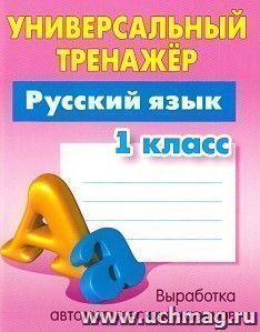 УчМаг